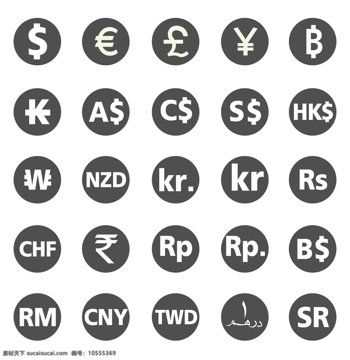 貨幣符號(hào) 貨幣 人民幣符號(hào) 美元符號(hào) 英鎊符號(hào)
