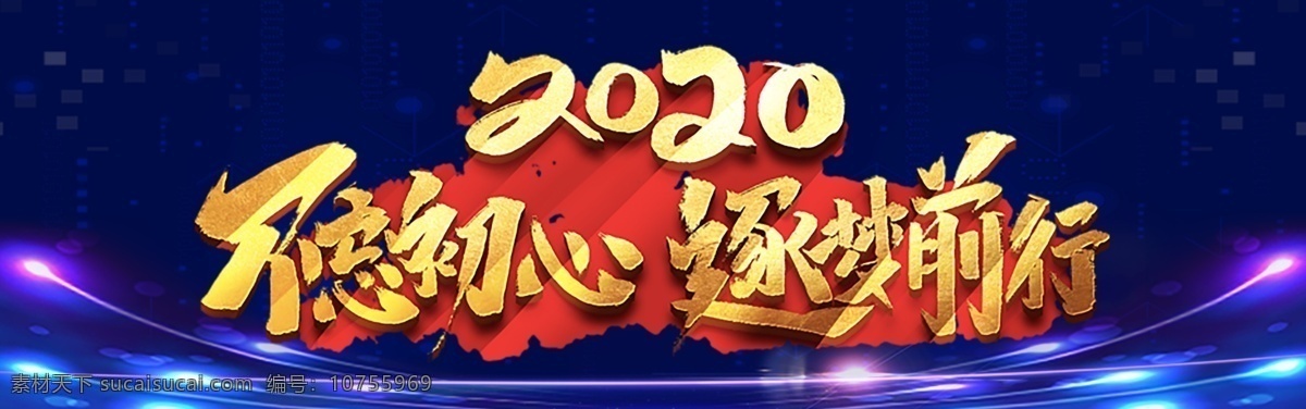 不忘初心圖片 中共中央 辦公廳印發(fā) 關(guān)于鞏固深化 不忘初心 牢記使命 主題教育 成果的意見(jiàn) 鞏固不忘初心 牢記使命教育 不忘初心展板 不忘初心成果