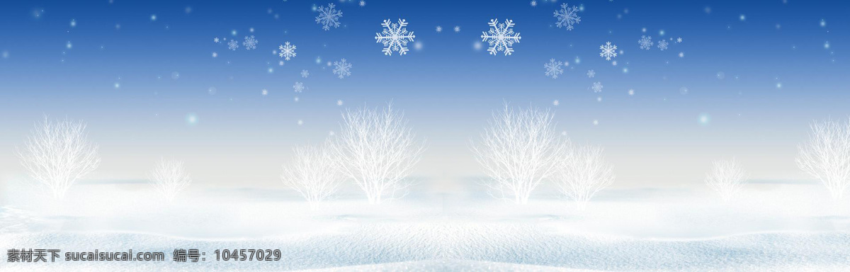 冬季 雪景 唯美 背景 banner 淘寶素材 淘寶主圖素材 淘寶描述模板 淘寶裝修素材 寶貝 詳情 頁 模板 淘寶海報 海報模板 淘寶 免費(fèi) 裝修 店鋪 白色