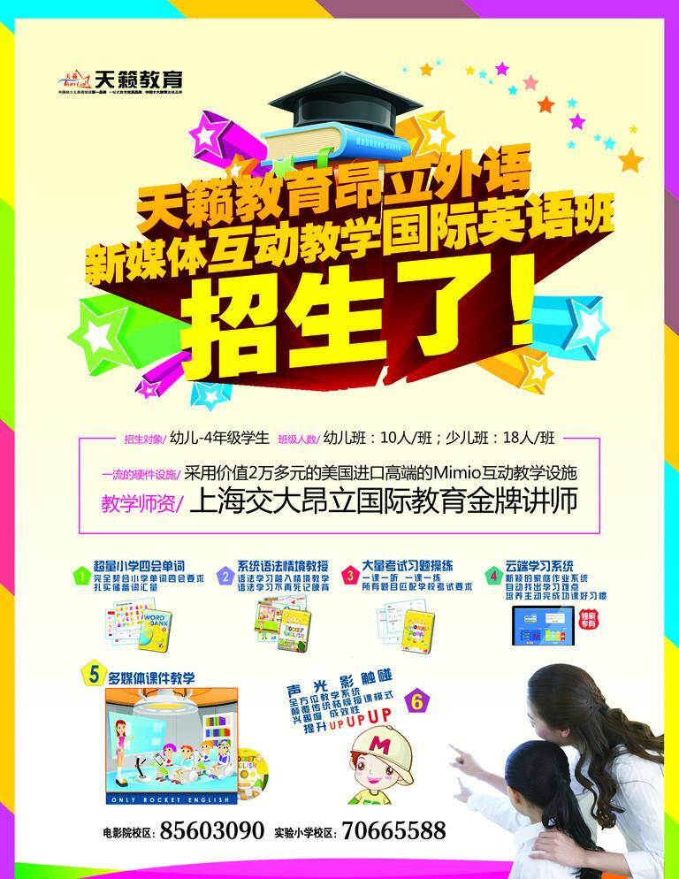 dm單 促銷海報(bào) 教育培訓(xùn)宣傳 培訓(xùn) 培訓(xùn)班 培訓(xùn)海報(bào) 培訓(xùn)矢量素材 宣傳單 海報(bào) 培訓(xùn)模板下載 少兒培訓(xùn) 成人培訓(xùn) 招生 矢量 其他設(shè)計(jì) 企業(yè)文化海報(bào)