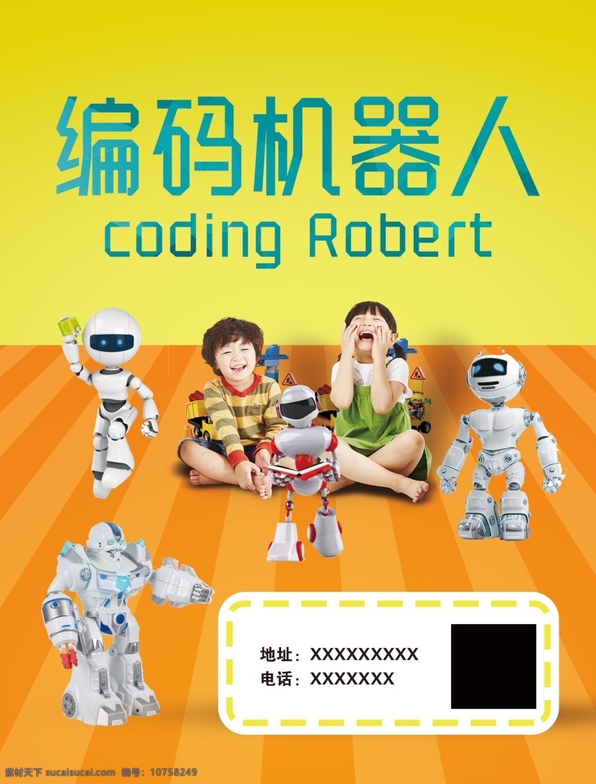 編碼 機(jī)器人 機(jī)器人展板 機(jī)器人海報(bào) 機(jī)器人廣告 機(jī)器人宣傳 機(jī)器人展架 機(jī)器人x展架 機(jī)器人易拉寶 人工機(jī)器人 智能機(jī)器人 人形機(jī)器人 人工智能 人工智能海報(bào) 人工智能展板 人工智能廣告 科技 科技機(jī)器人 機(jī)器人展覽 機(jī)器人智能 機(jī)器人展會(huì) 機(jī)器人畫冊(cè) 未來機(jī)器人 機(jī)器人大賽 機(jī)器人模型