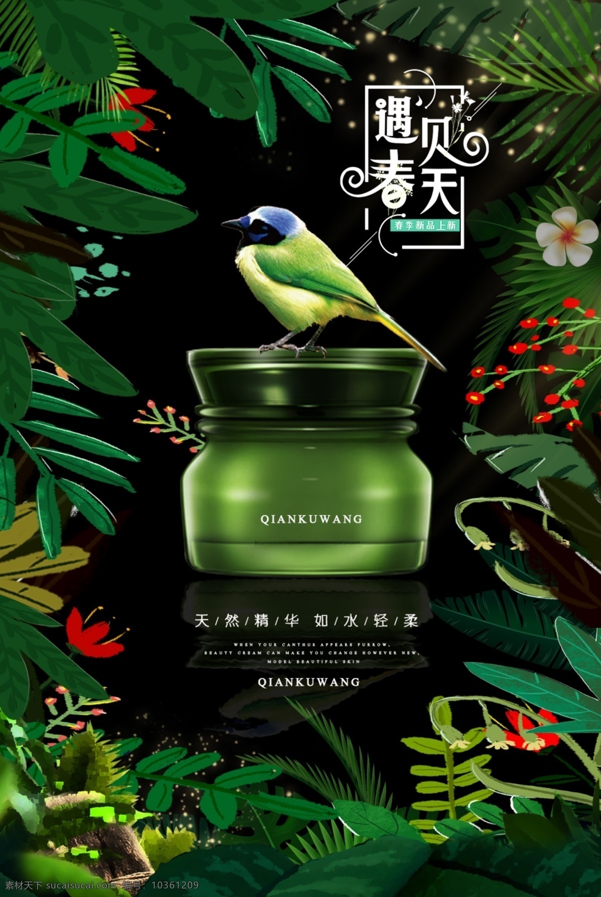 美妝 秋季美妝節(jié) 海報(bào) 美妝促銷 美妝特賣 彩妝 彩妝海報(bào) 口紅 粉底 化妝品 化妝品海報(bào) 睫毛膏 指甲油 美甲 粉腮 靚麗彩妝 美妝班招生 學(xué)美妝 淘寶美妝 美容美體 彩妝訂制 淘寶彩妝 彩妝廣告 美妝廣告 彩妝宣傳 化妝 化妝海報(bào) 美容廣告 美容院 美妝招生 天貓美妝 彩妝節(jié)