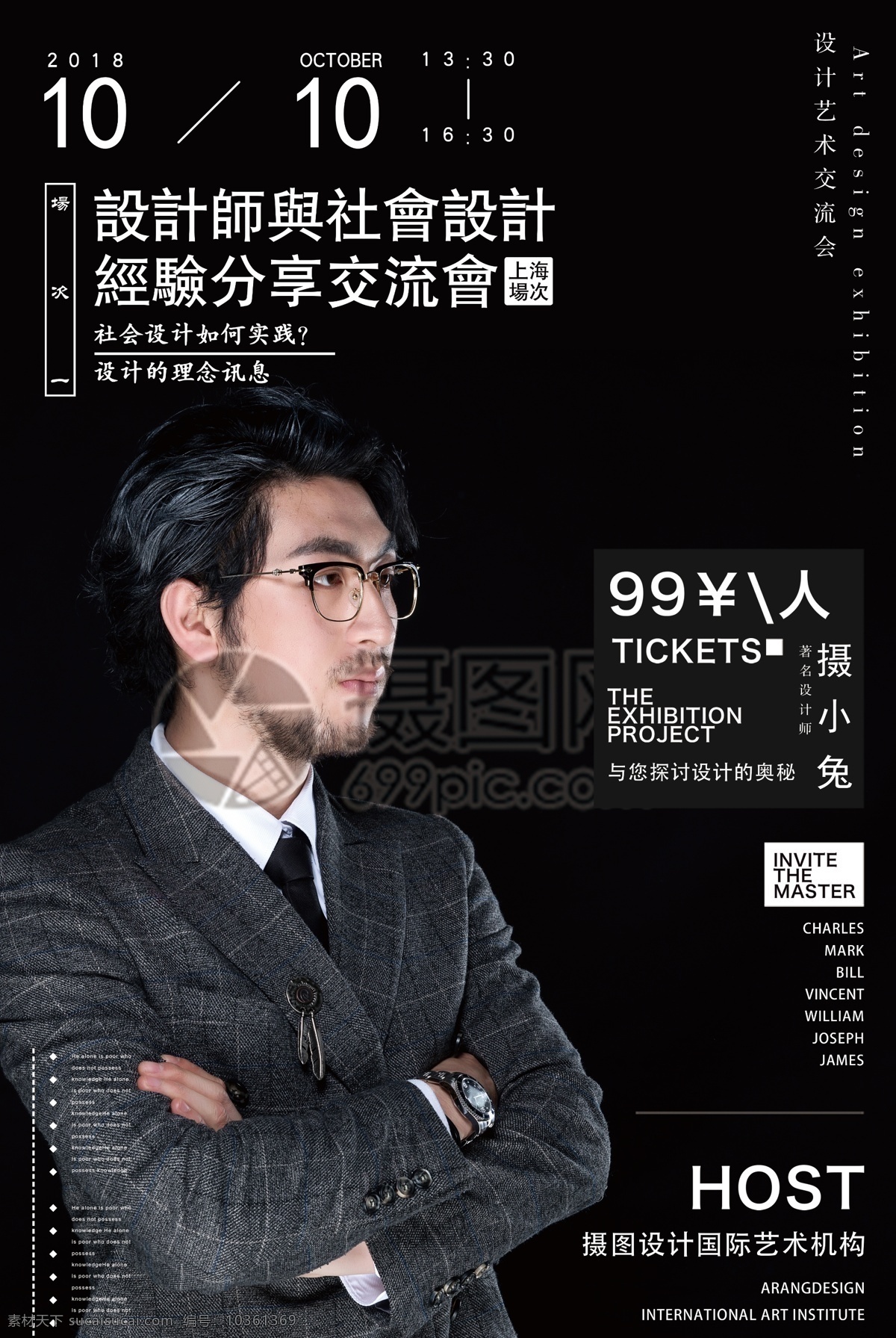 艺术展 艺术 展会 毕业设计展 设计展 展览 艺术展海报