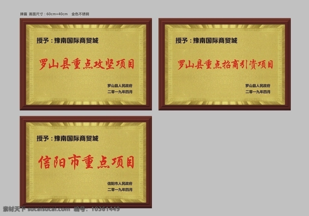 牌匾 地產(chǎn) 金色 頒獎 項目牌子