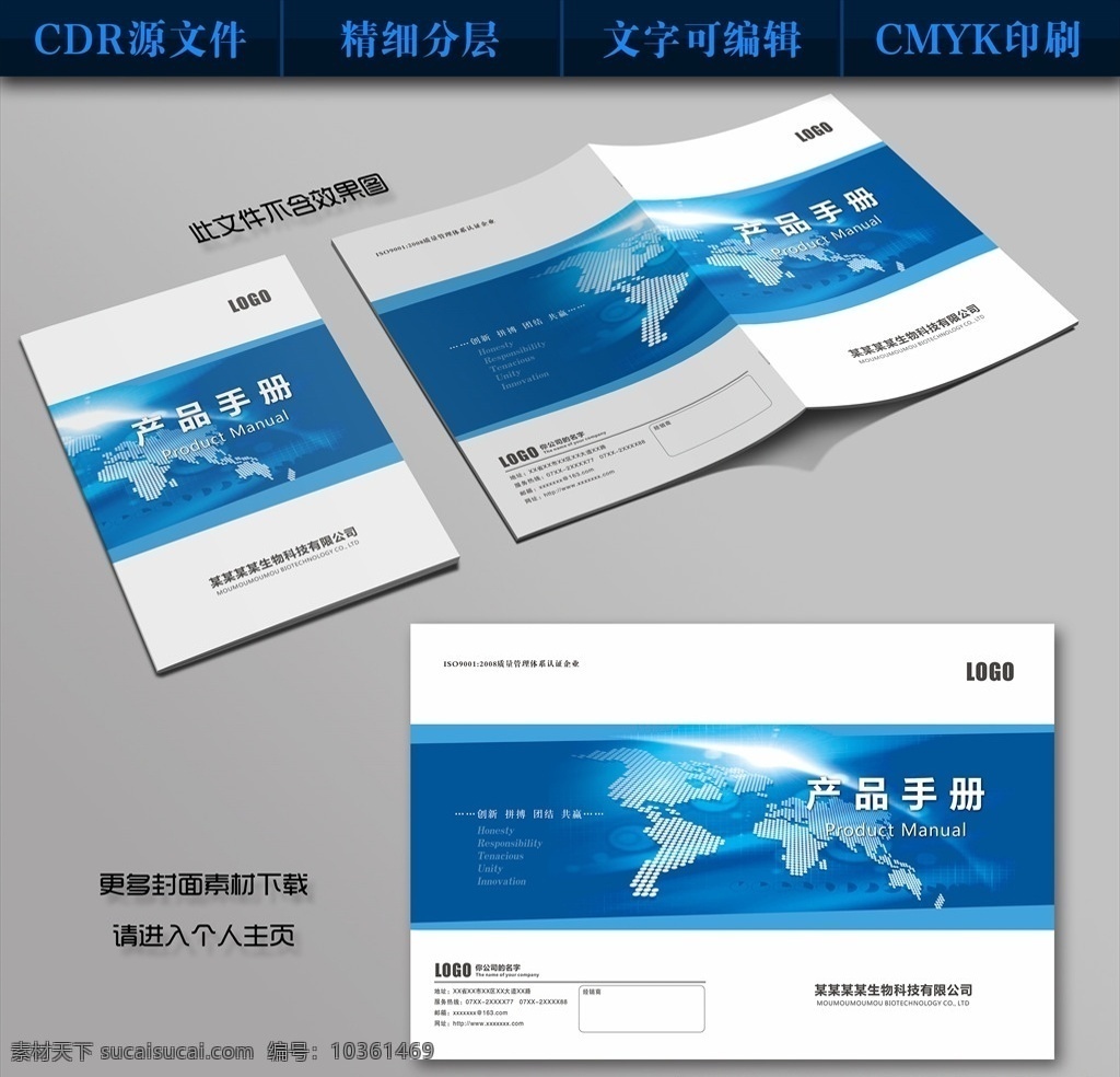 畫冊封面 藍(lán)色線條封面 動感封面 企業(yè)畫冊封面 創(chuàng)意封面 公司封面 藍(lán)色線條 封面設(shè)計 政府封面 藍(lán)色封面 藍(lán)色畫冊封面 標(biāo)書封面 膠裝封面 大氣封面 企業(yè)封面 工業(yè)封面 工貿(mào)封面 貿(mào)易封面 商務(wù)封面 時尚封面 封面模板 封面下載 簡約封面 財務(wù)封面 線條封面 科技封面 藍(lán)色科技 藍(lán)色背景 藍(lán)色分層 畫冊設(shè)計
