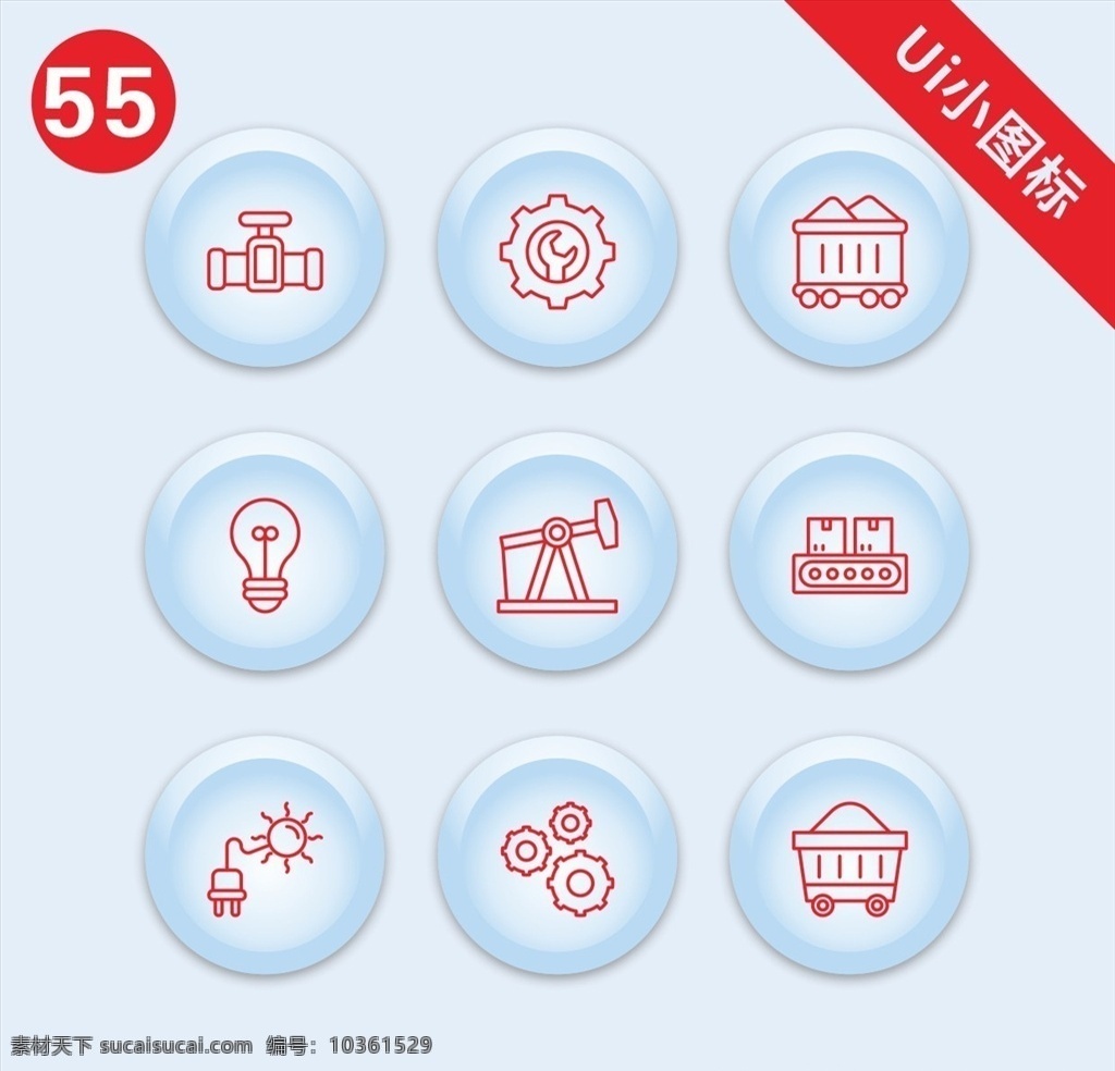 矢量圖標(biāo) 圖標(biāo) icon 卡通圖標(biāo) 音樂圖標(biāo) 工業(yè)圖標(biāo) 信息圖標(biāo) 業(yè)務(wù)圖標(biāo) 網(wǎng)頁圖標(biāo) app圖標(biāo) 銀行圖標(biāo) 互聯(lián)網(wǎng)圖標(biāo) 醫(yī)療圖標(biāo) 研究圖標(biāo) 扁平化圖標(biāo) 手機圖標(biāo) 網(wǎng)站圖標(biāo) 商業(yè)圖標(biāo) 生活圖標(biāo) 標(biāo)志圖標(biāo) 網(wǎng)頁小圖標(biāo) 常用圖標(biāo) 微網(wǎng)站圖標(biāo) 娛樂圖標(biāo) 網(wǎng)絡(luò)圖標(biāo) 商務(wù)圖標(biāo) 交互設(shè)計 擬物圖標(biāo) 手機ui