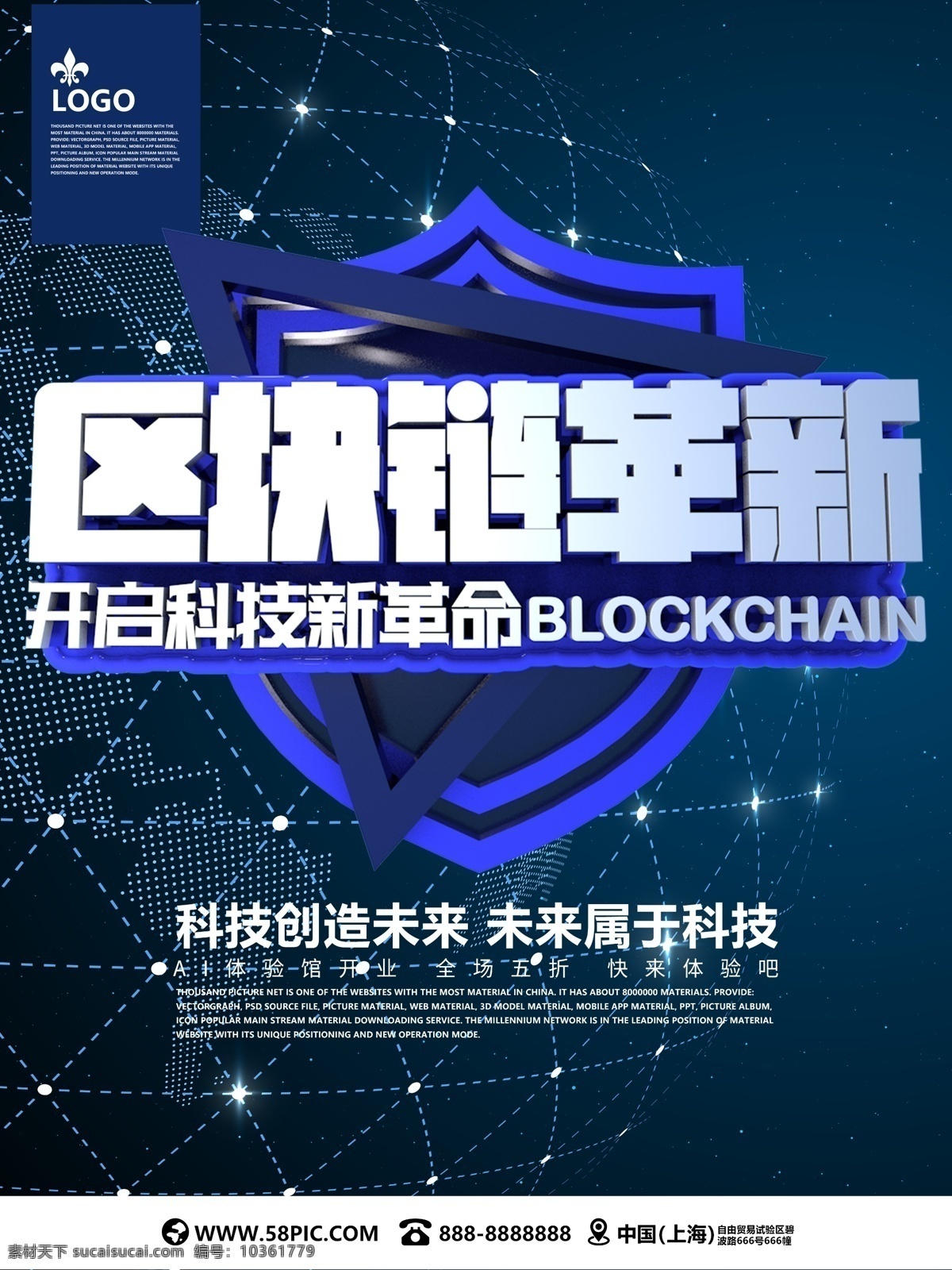 區(qū)塊鏈海報(bào) 區(qū)塊鏈培訓(xùn) 區(qū)塊鏈概念 區(qū)塊鏈技術(shù) 虛擬貨幣 互聯(lián)網(wǎng) 物聯(lián)網(wǎng) 金融 技術(shù)革命 投資 互聯(lián)網(wǎng)金融 比特幣 金融區(qū)塊鏈 醫(yī)療區(qū)塊鏈 人工智能 區(qū)塊鏈中國 智能合約 物聯(lián)網(wǎng)區(qū)塊鏈 社交區(qū)塊鏈 區(qū)塊鏈展板 區(qū)塊鏈展架 手機(jī)區(qū)塊鏈 文件存儲(chǔ) 區(qū)域鏈 區(qū)塊鏈設(shè)計(jì) 區(qū)塊鏈學(xué)習(xí) 區(qū)塊鏈背