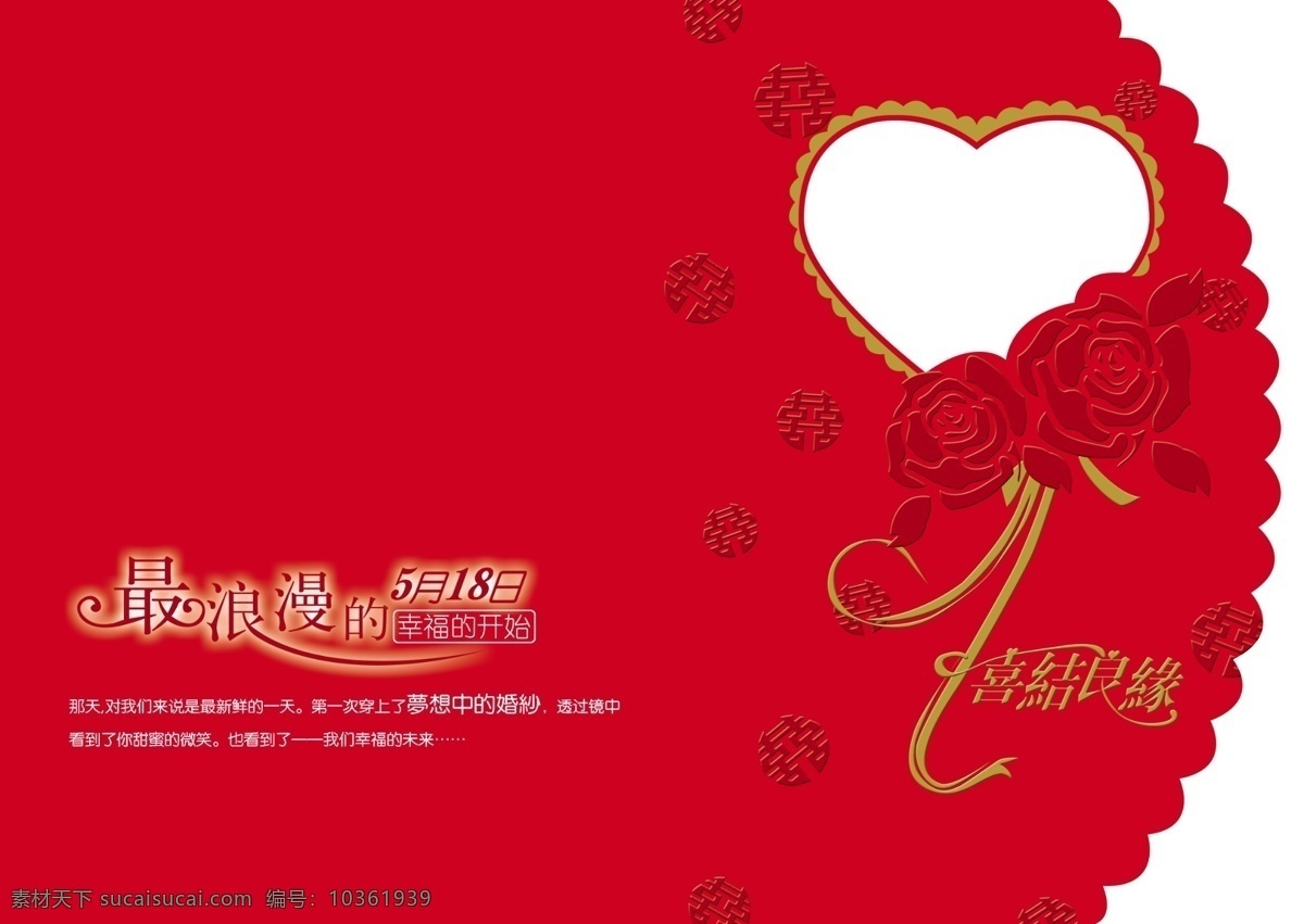 結(jié)婚請柬模板 電子結(jié)婚請柬 個性結(jié)婚請柬 結(jié)婚請柬封面 結(jié)婚請柬格式 結(jié)婚請柬設(shè)計 結(jié)婚請柬素材 結(jié)婚請柬圖片 結(jié)婚 請柬 怎么 寫 結(jié)婚邀請函 結(jié)婚邀請卡 psd源文件