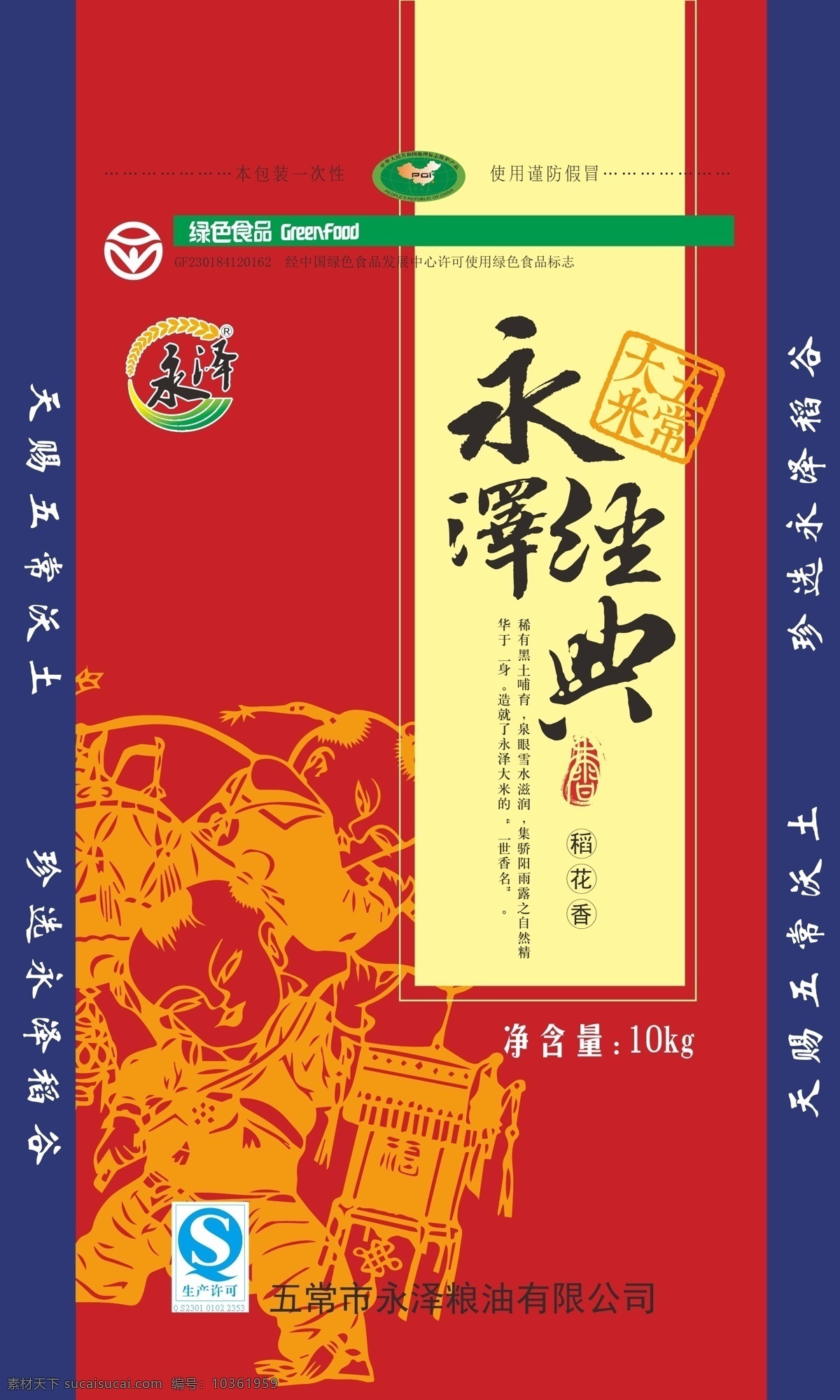 大米 包裝 紅色 喜慶 原創(chuàng)設計 其他原創(chuàng)設計