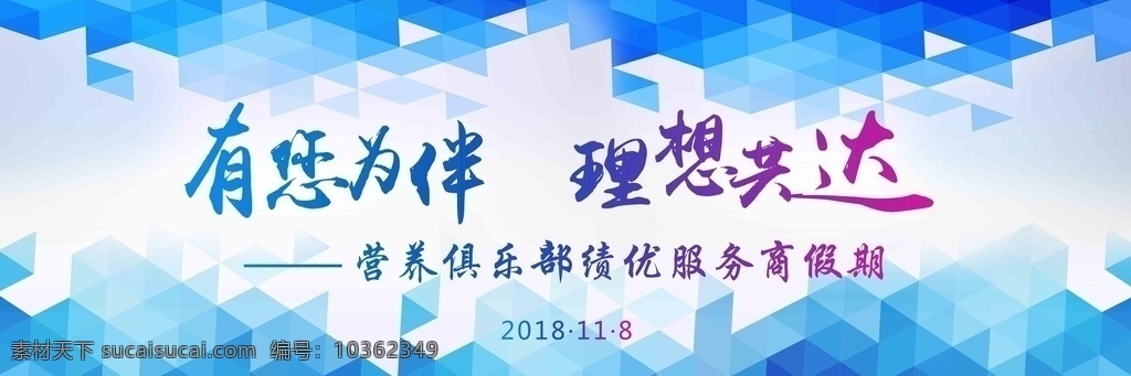 會(huì)議展板 活動(dòng)展架 產(chǎn)業(yè)展板 背景圖片 科技背景 背景素材 會(huì)議背景 背景圖 背景板 制度背景 舞臺(tái)背景 展架背景 展架模板 宣傳背景 商務(wù)背景 展板設(shè)計(jì) 展板背景 企業(yè)展板 學(xué)校展板 醫(yī)院展板 展板模板 部隊(duì)展板 公司展板 展板底圖 展板素材 會(huì)議 會(huì)議背景板 論壇背景 科技圖片 背景 分層