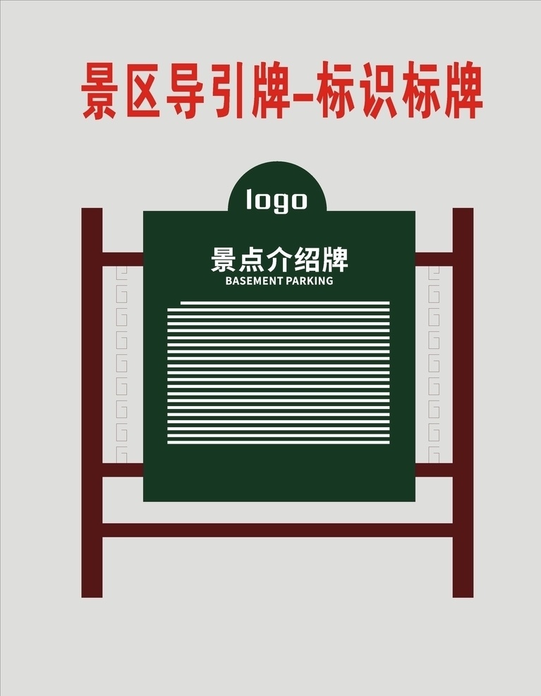 景區(qū) 導引 牌 導向牌 制作 原創(chuàng) 導視牌 景區(qū)導視 旅游導視牌 社區(qū)導視牌 園林導視牌 公園導視牌 公司導視 酒店導視 導視標識 醫(yī)院導視 視覺導視 車庫牌導視 指示牌 指示牌導視 多向指示牌 公示欄導視 標識牌導視 指向?qū)蚺?指向標識牌 公共標識牌 引路牌 指引牌 景區(qū)圖 戶外指引牌 工地指路牌 指路牌 指向牌 導視 商場導視牌