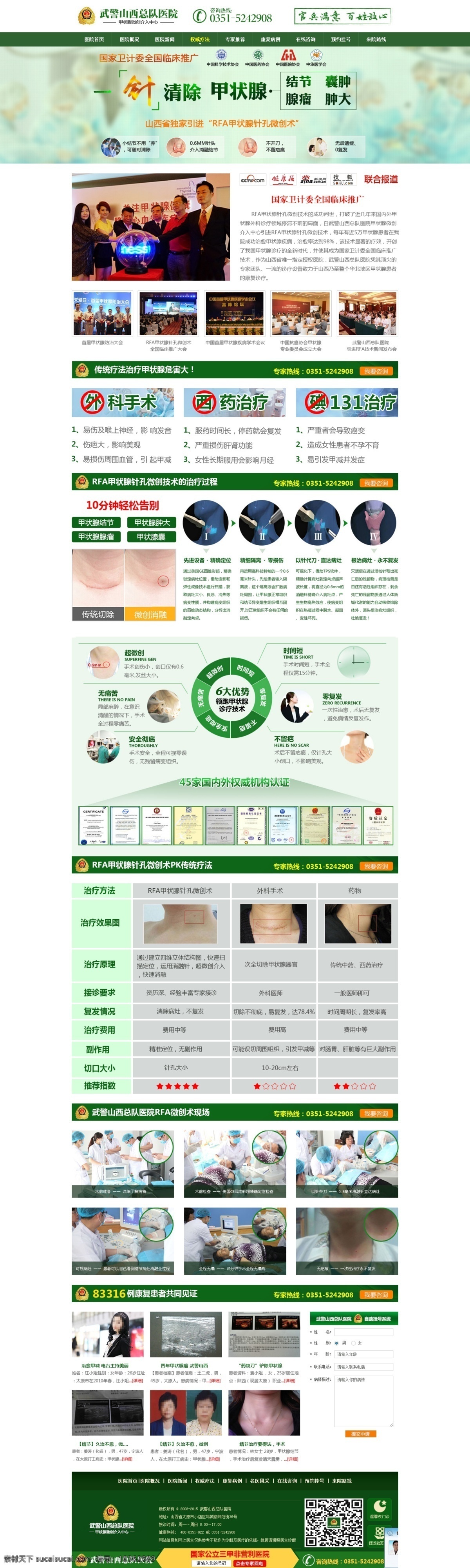 專題 專題設(shè)計(jì) 醫(yī)院專題設(shè)計(jì) 醫(yī)療專題 原創(chuàng)設(shè)計(jì) 原創(chuàng)網(wǎng)頁設(shè)計(jì)