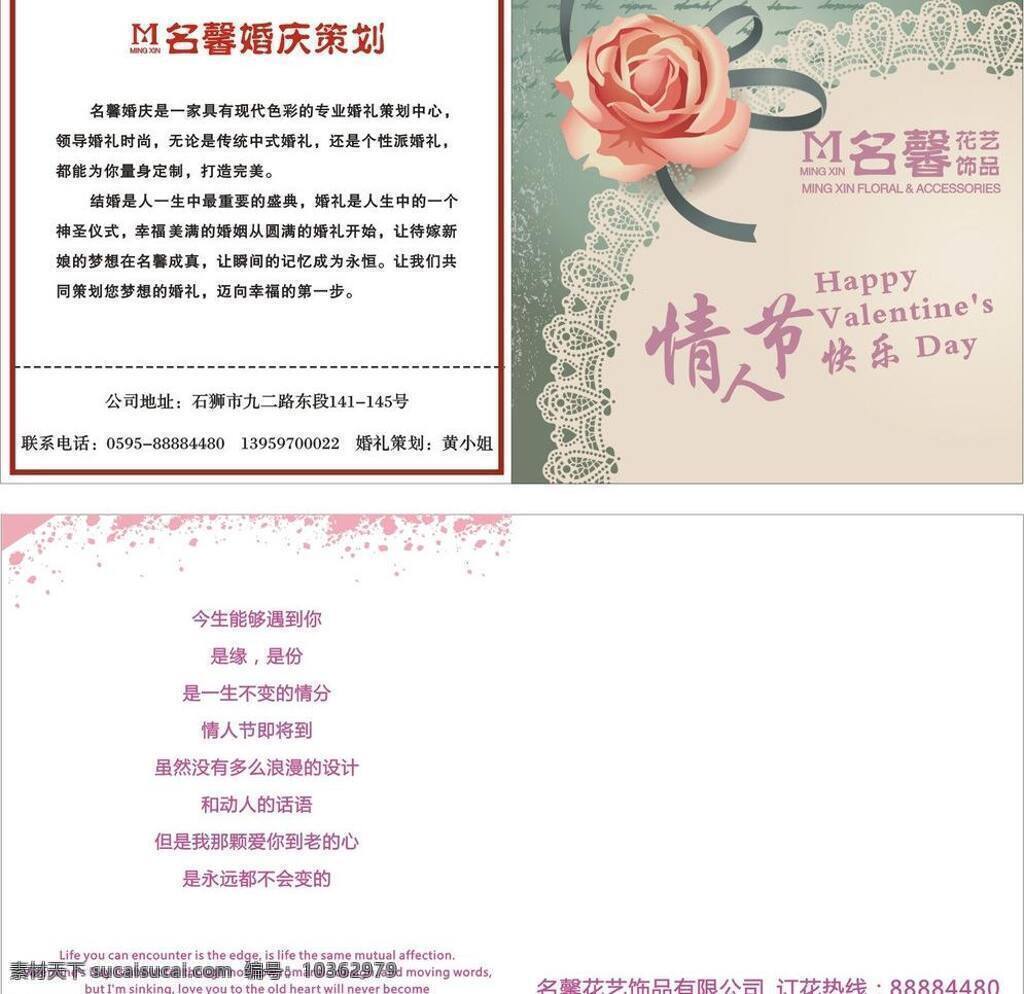 白色情人節(jié) 賀卡 賀卡模板下載 賀卡矢量素材 婚慶卡片 節(jié)日素材 卡片 玫瑰花 明信片 情人節(jié) 七夕情人節(jié) 花藝卡片 矢量 psd源文件 請柬請?zhí)? title=