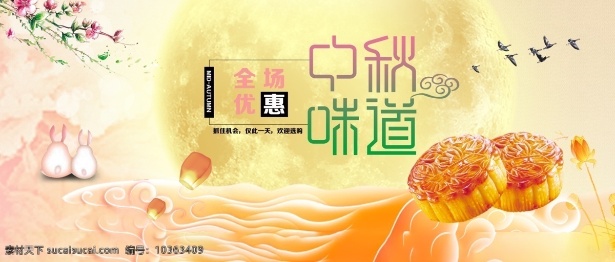 中秋背景 中秋底紋 中秋海報(bào) 中秋展架 中秋背景墻 中秋掛畫(huà) 中秋活動(dòng)海報(bào) 中秋插畫(huà) 中秋插畫(huà)設(shè)計(jì) 中秋設(shè)計(jì) 中秋插畫(huà)海報(bào) 中秋海報(bào)插畫(huà) 中秋節(jié) 中秋節(jié)海報(bào) 中秋節(jié)背景 中秋節(jié)展板 中秋節(jié)插畫(huà) 中秋節(jié)佳節(jié) 中秋團(tuán)圓 中秋節(jié)掛畫(huà) 月餅 中秋封面 中秋節(jié)封面 中秋佳節(jié) 中秋節(jié)素材 花好月圓 玉兔