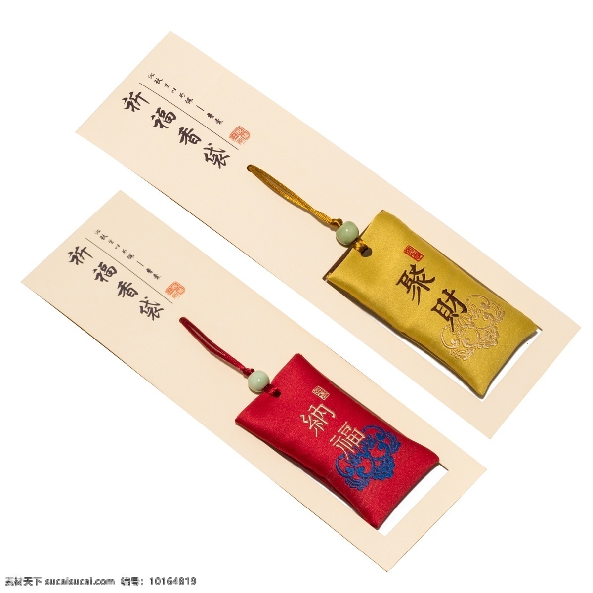 發(fā)財(cái) 祈福 香袋 標(biāo)簽 財(cái)富 價(jià)簽 祈福香袋標(biāo)簽 商場標(biāo)簽 促銷標(biāo)簽 活動(dòng)標(biāo)簽 標(biāo)簽設(shè)計(jì) 香袋標(biāo)簽 高檔標(biāo)簽