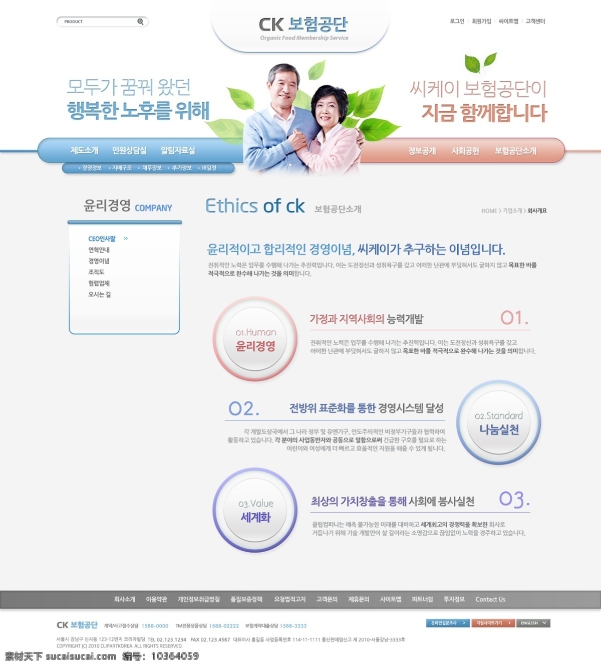 绿色 清新 网页 模板 网站 网页设计 网页模板 网页素材