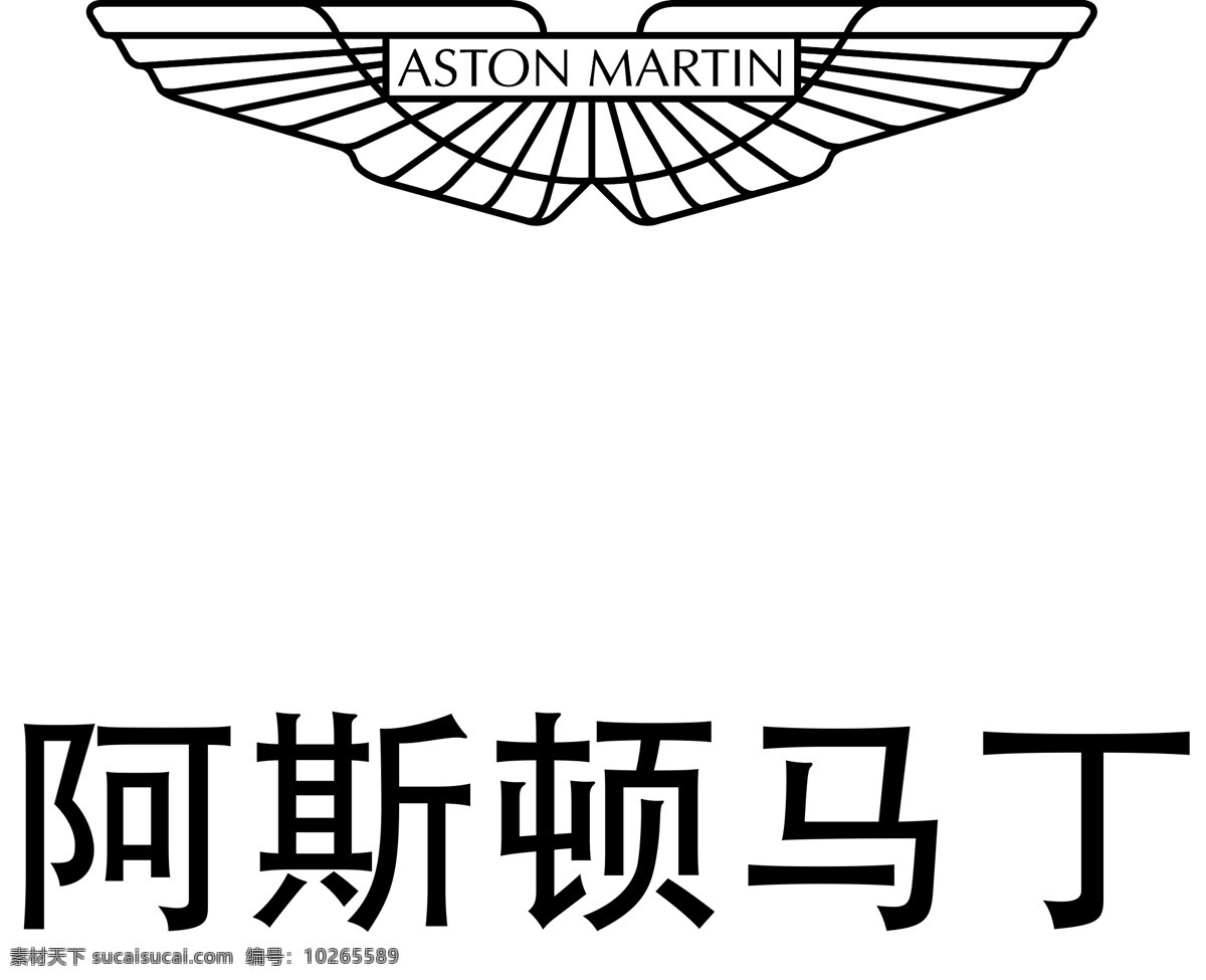 汽车车标 阿斯顿车标 阿斯顿 丁 logo 阿斯顿标志 豪车车标 汽车logo 汽车标志