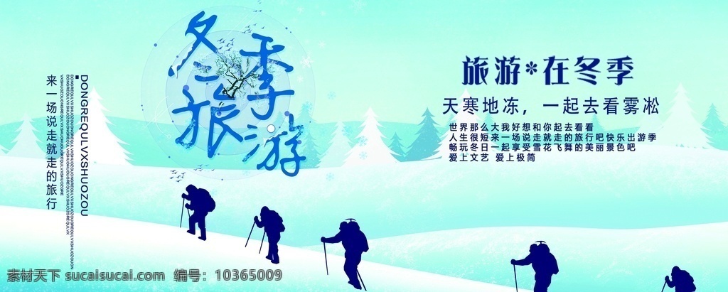 登山海報(bào)圖片 登山海報(bào) 登山 攀山 攀登 攀巖 登山挑戰(zhàn) 挑戰(zhàn) 登山展板 登山廣告 登山人物 登山宣傳 登山文化 徒步登山 登山運(yùn)動(dòng) 戶外登山 登山探險(xiǎn) 登山團(tuán)體 登山節(jié) 挑戰(zhàn)自我 自我挑戰(zhàn) 挑戰(zhàn)創(chuàng)新 挑戰(zhàn)巔峰 極限運(yùn)動(dòng) 爬山 登山爬山 戶外爬山 登山者 永攀高峰