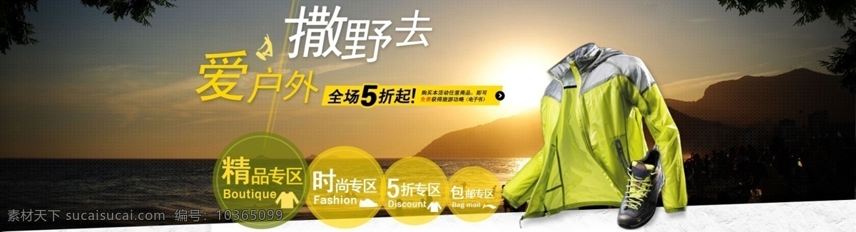 男裝海報(bào) ideapie 簡(jiǎn)約 男裝首頁(yè) 時(shí)尚 首頁(yè)海報(bào) 首頁(yè)模板 淘寶男裝首頁(yè) 淘寶首頁(yè)模板 psd下載 首頁(yè)排版模式 黑色