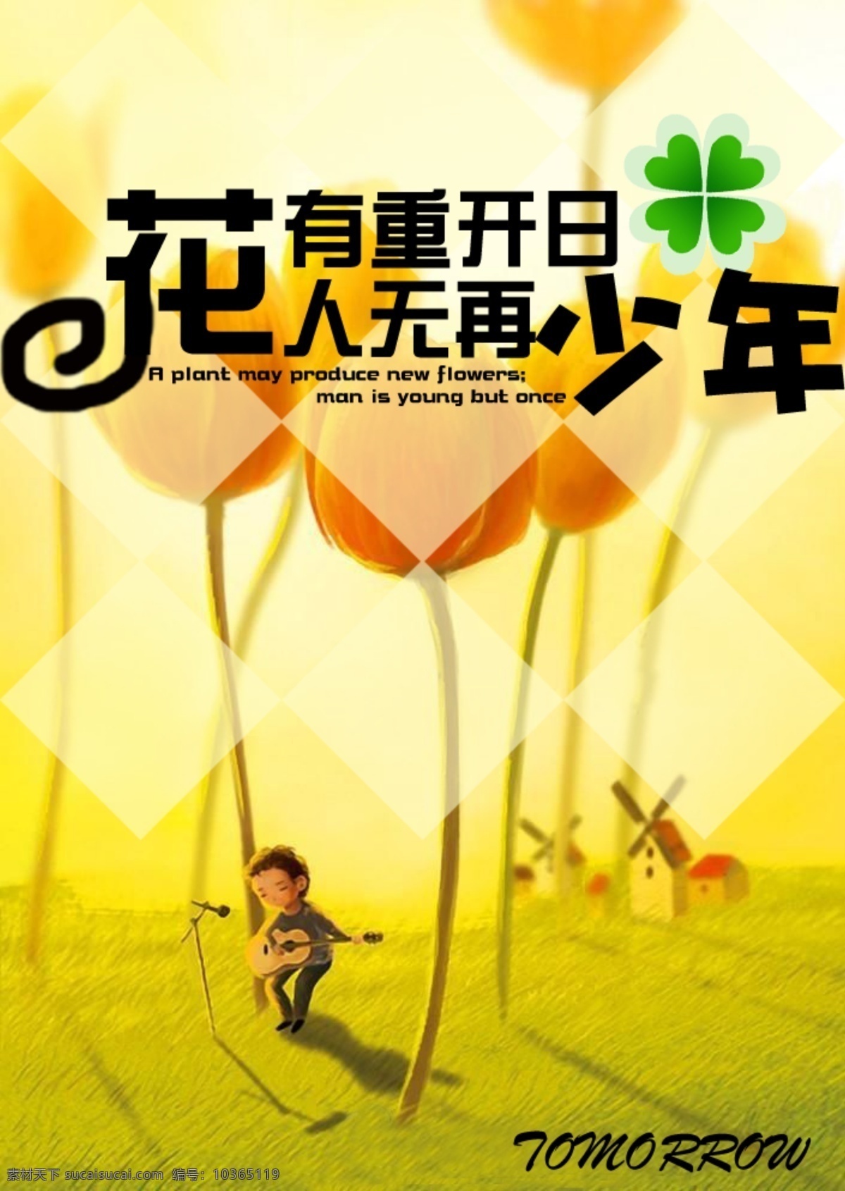 插畫 藝術(shù)設(shè)計 源文件 插畫設(shè)計 插畫背景 藝術(shù)插畫 黃色