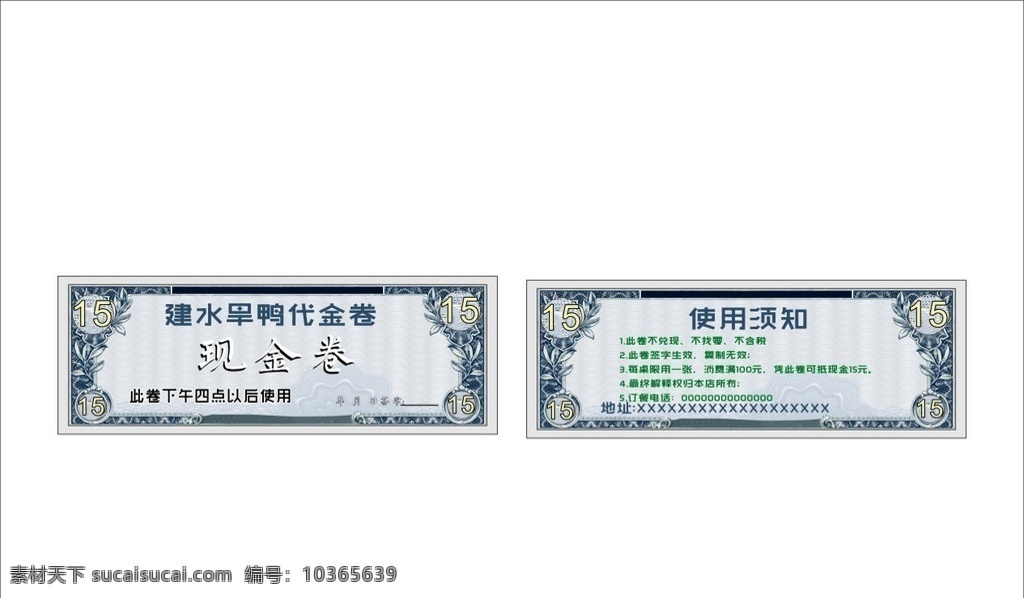 代金券 火鍋 人民幣代金券 錢 卡片