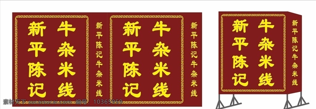 戶外燈箱 小吃燈箱 米線燈箱 燈箱 餐館燈箱