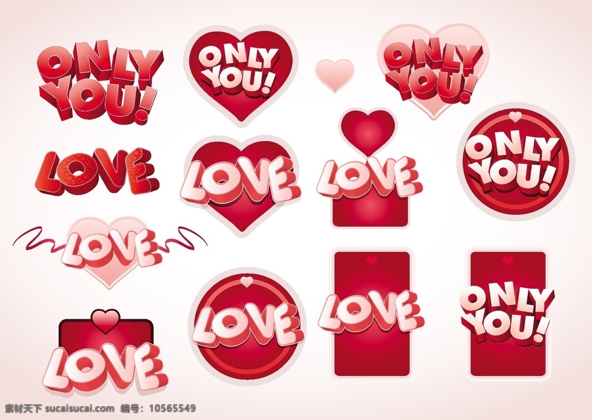 精美 立體 love 愛 愛心 高清素材 紅 火熱 精致 可愛 流行 情人節(jié) 時(shí)尚 矢量素材 節(jié)日素材 情人節(jié)七夕