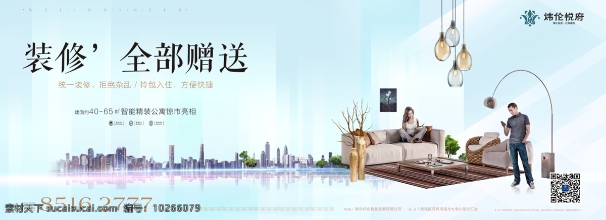 地產(chǎn)設(shè)計 地產(chǎn) 海景 建筑 地鐵 單頁 報廣 微信刷屏稿 樹 高級地產(chǎn) 背景板 飛機 城市 教育 住宅 商業(yè)地產(chǎn) 科技 孩子上學(xué) 書 裝修 物業(yè) 門衛(wèi) 空間 拎包入住 簡潔大氣 圍擋 購物 香水 包 智能家居 分層