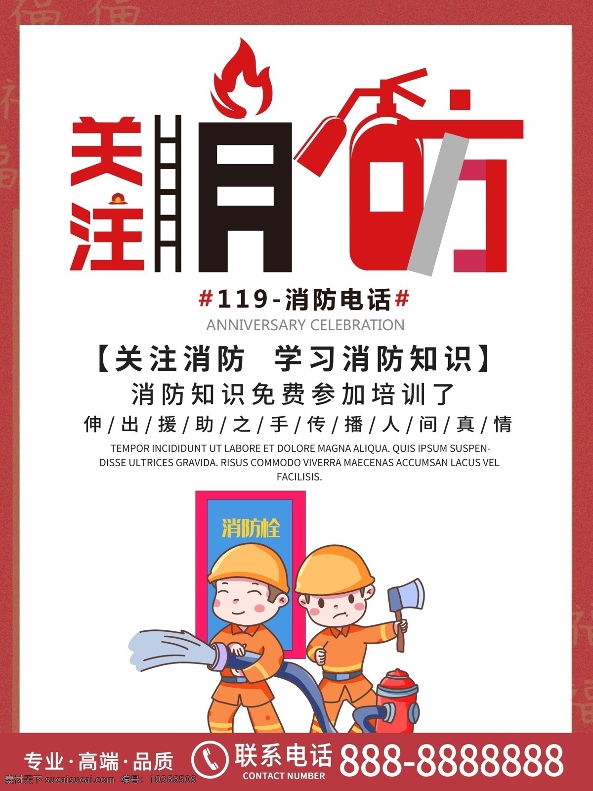 消防海報圖片 消防海報 消防 消防安全 消防展板 消防宣傳欄 消防救援隊 消防文化展板 消防隊 消防標(biāo)語 消防口號 消防宣傳 消防員 消防掛畫 消防掛圖 消防戰(zhàn)士 消防官兵 消防兵 武警消防 消防畫冊 消防報欄 消防知識 消防中隊 消防支隊 消防演練 消防文化標(biāo)語 消防文化 宣傳欄 防火知識 消防防火 預(yù)防火災(zāi)