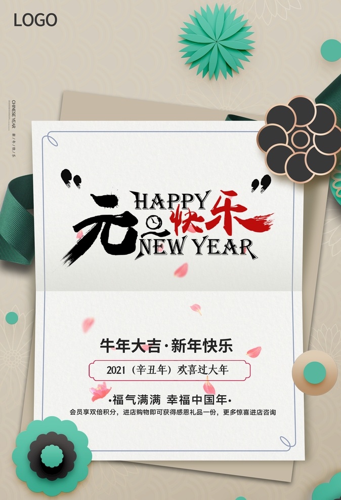 元旦快樂圖片 元旦晚會(huì) 元旦聯(lián)歡晚會(huì) 2021年會(huì) 元旦晚會(huì)設(shè)計(jì) 新年背景 年會(huì)背景 元旦跨年晚會(huì) 牛年元旦晚會(huì) 元旦節(jié) 2021元旦 晚會(huì)背景 元旦晚會(huì)背景 公司元旦晚會(huì) 元旦文藝匯演 元旦新年晚會(huì) 元旦藝術(shù)晚會(huì) 元旦晚會(huì)海報(bào) 晚會(huì) 元旦晚會(huì)幕布 歡度元旦 喜迎元旦晚會(huì) 元旦文藝晚會(huì) 元旦匯演