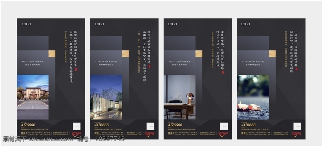 房地產(chǎn)微信稿 地產(chǎn)微信大圖 地產(chǎn)微信 新中式 系列微信稿 地產(chǎn)廣告 地產(chǎn)海報(bào)