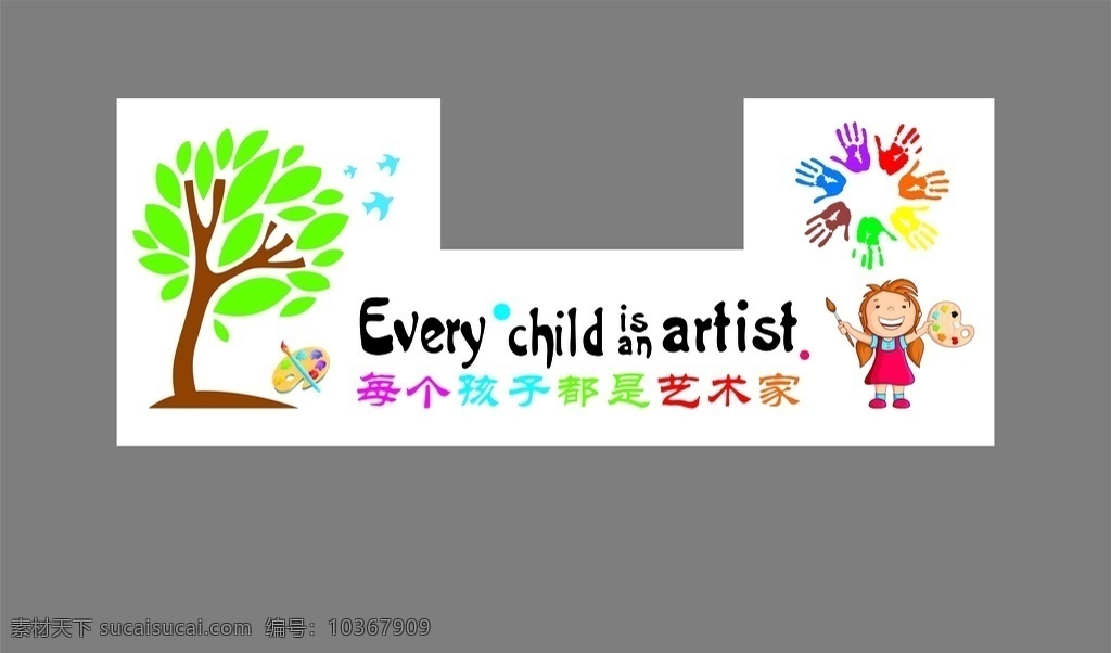 幼兒藝術(shù)墻 幼兒園 幼兒園壁畫 幼兒園墻畫 立體雕刻 雕刻圖 墻體布置 教室氛圍 畫畫墻 美術(shù)墻 培訓(xùn)班 美術(shù)班 裝飾墻 培訓(xùn)班文化墻 幼兒園文化墻 高檔文化墻 墻體裝飾 幼兒園教室 氛圍布置 教室墻畫 校園 學(xué)校 校園文化墻 學(xué)校文化墻 作品墻 墻體彩繪 走廊 美術(shù) 大廳 藝術(shù)墻 形象墻 文化墻 校園文化