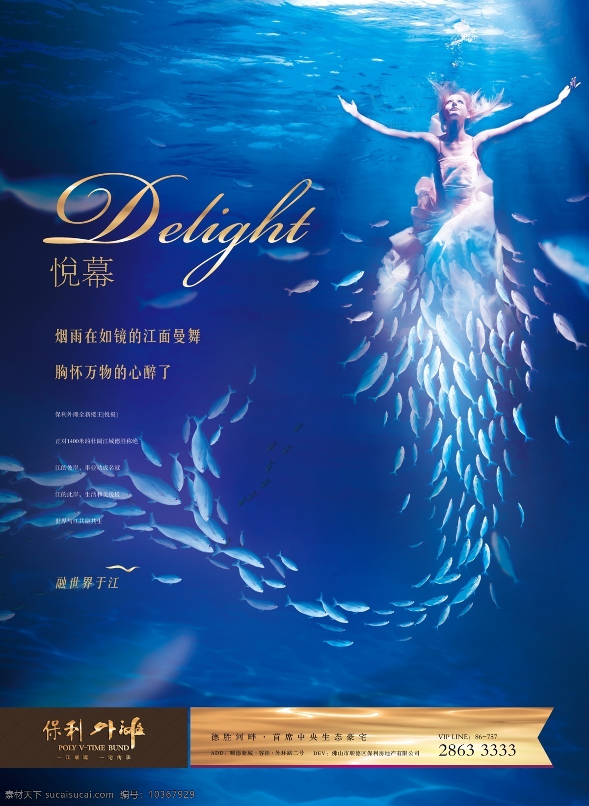 海底世界 海洋 熱帶魚(yú) 水母 潛泳 游泳易拉寶 游泳展架 潛水x展架 潛水俱樂(lè)部 潛水 潛水海報(bào) 游泳海報(bào) 海底潛水 潛水員 深海潛水 潛水裝備 潛水傳單 潛培訓(xùn) 潛水培訓(xùn)班 潛水培訓(xùn)傳單 潛水廣告 游水海報(bào) 潛水器材 美人魚(yú)表演 潛水表演 海洋公園海報(bào) 背景 自然景觀 自然風(fēng)光