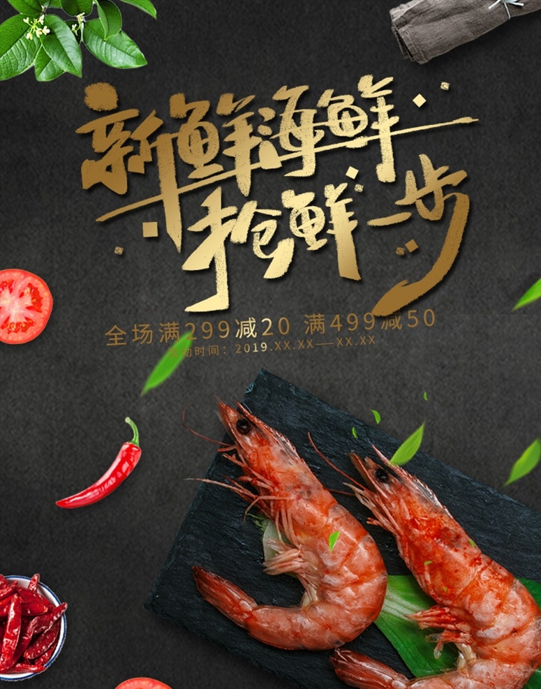 美食海報(bào)圖片 美食 美食海報(bào) 美食文化 新鮮美食 美食廣告 美食背景 舌尖上的美食 舌尖上的中國 舌尖上的美味 美食美味 美食餐飲 飯店美食 美食燈箱 美食主題 美食聚餐 美食酒店 美食傳單 美食掛畫 美食展 美食掛圖 美食展板 餐飲文化 美味美食 美食店 飯店掛畫