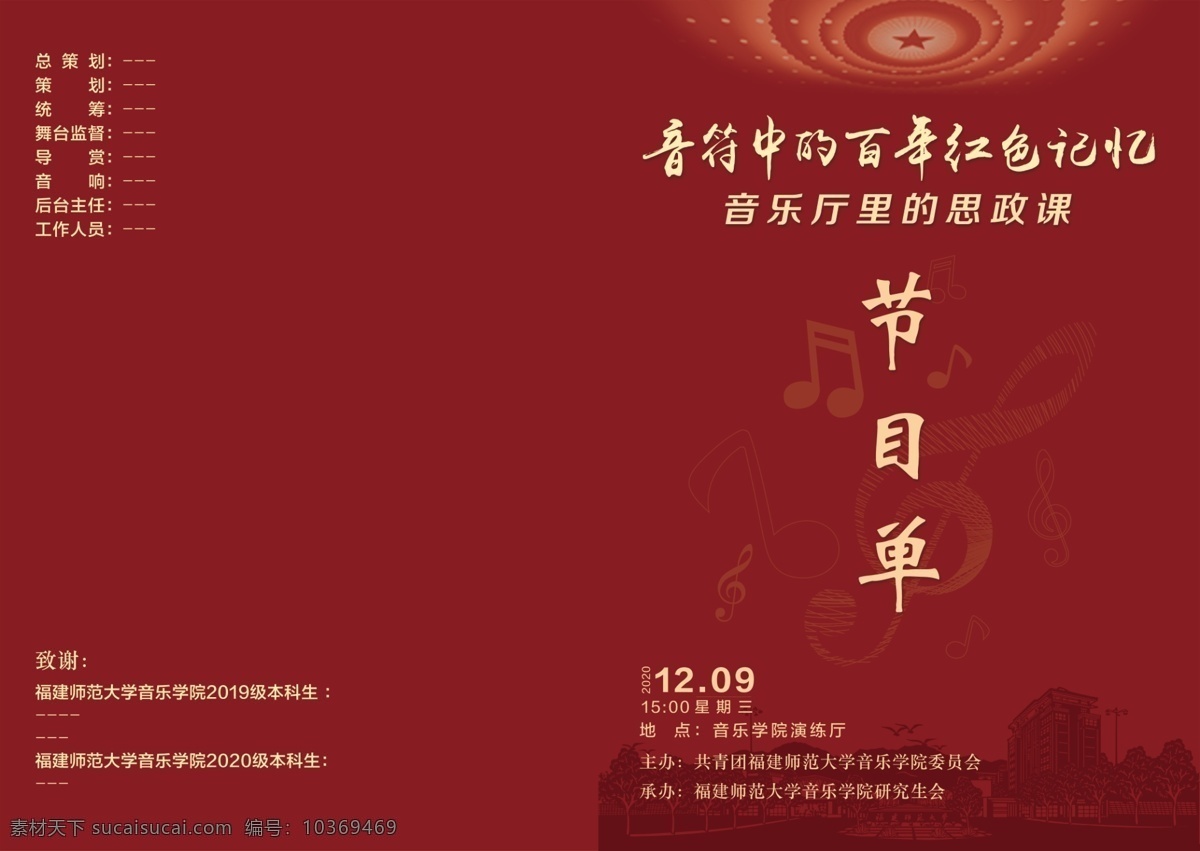 節(jié)目單 正面 春節(jié)節(jié)目單 新年節(jié)目單 晚會節(jié)目單 節(jié)目單模 節(jié)目單封面 2021 年 節(jié)目單設(shè)計 年會節(jié)目單 節(jié)目單背景 喜慶節(jié)目單 紅色節(jié)目單 大氣節(jié)目單 慶典節(jié)目單 酒會節(jié)目單 活動節(jié)目單 元旦節(jié)目單 藝術(shù)節(jié)節(jié)目單 片 ps