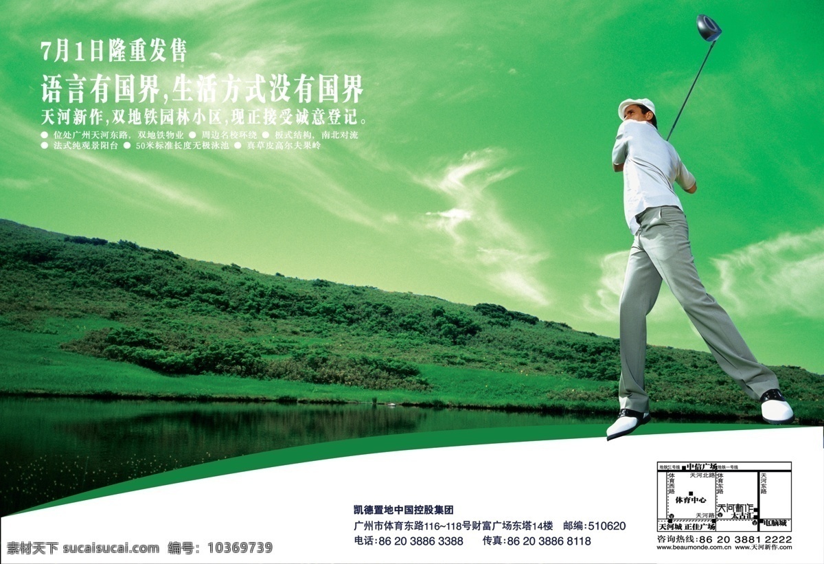 房地產(chǎn) 海報 dm單 地產(chǎn)背景 地產(chǎn)開盤 地產(chǎn)圍欄 地產(chǎn)宣傳 地產(chǎn)展板 房地產(chǎn)背景 房地產(chǎn)海報 psd源文件