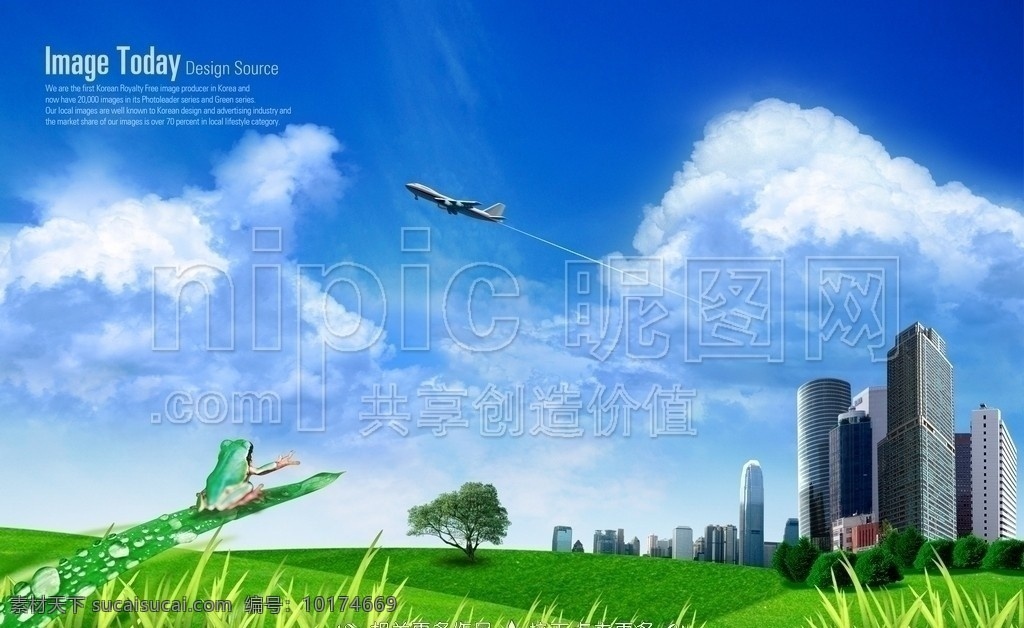 城市一角 坐井观天 青蛙 飞机 一飞冲天 城市环境 城市风光 城市建筑 城市风貌 热气球 绿色概念 分层 源文件