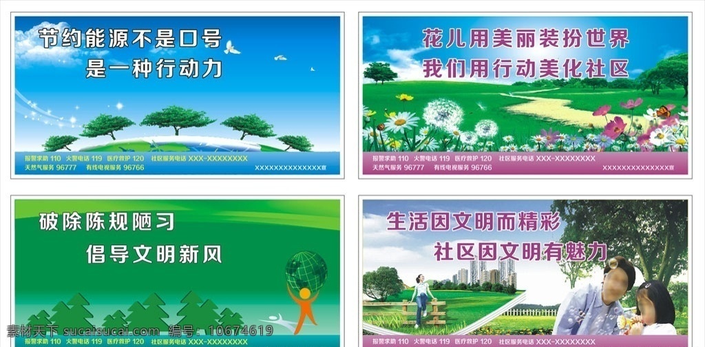 社區(qū) 宣傳 展板 創(chuàng)建平安社會 平安社會建設(shè) 構(gòu)建平安社會 社區(qū)平安 社會平安建設(shè) 平安社會展板 平安文化墻 平安和諧社會 平安中國 平安社區(qū) 社會治安 全國社會治安 社會治安治理 治安綜合 綜合治理 社會治安展板 構(gòu)建和諧平安 社會 社會治安宣傳 法治中國 平安中國建設(shè) 平安小區(qū)建設(shè)