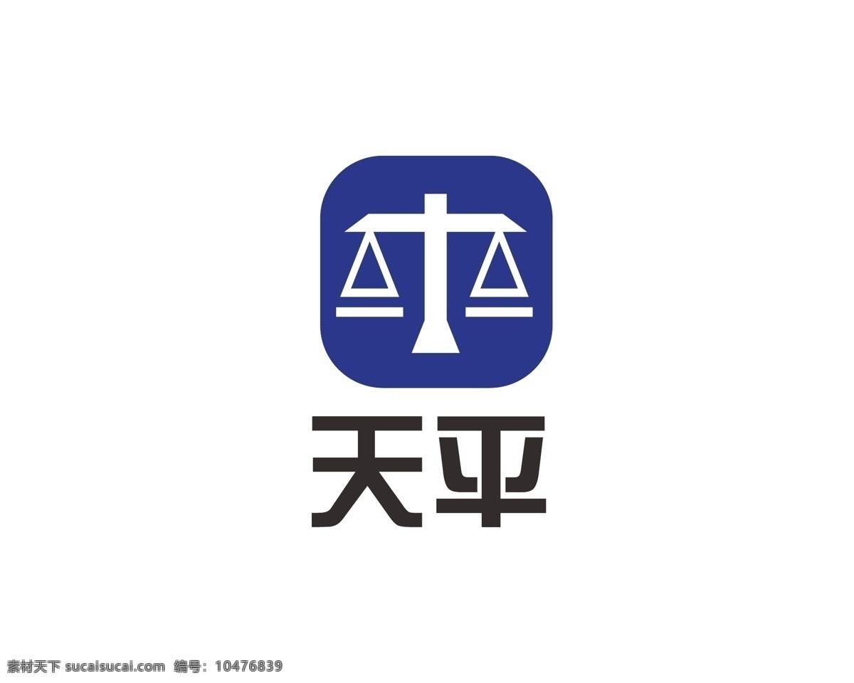 公共事业 公共 事业 公平 正义 简约 天平 标志图标 其他图标