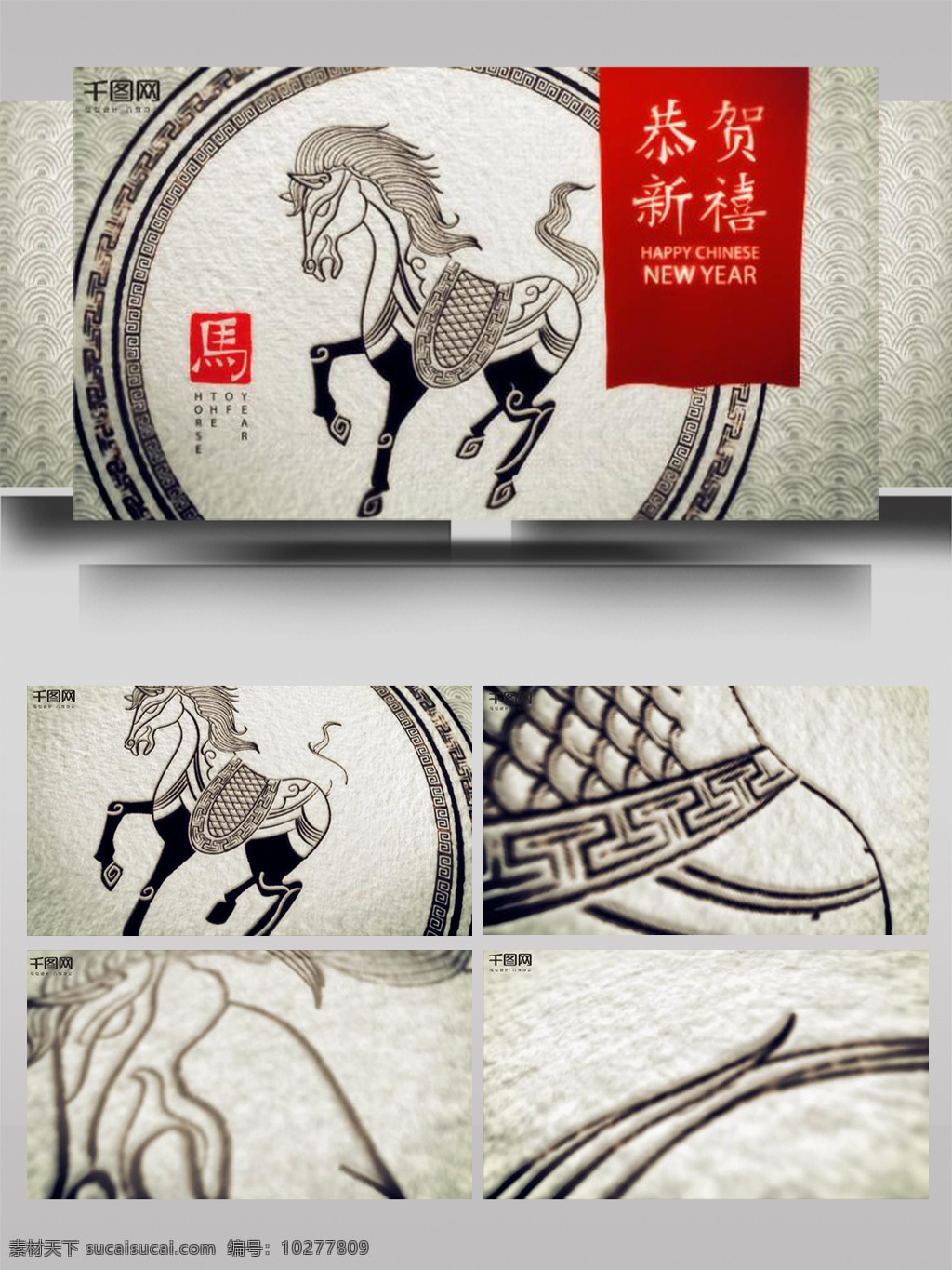 恭贺新禧 生肖 马年 国风 手绘 片头 ae 模板 春节 动物 节日 中国风 大气 水墨 新年 复古 怀旧 古老 布料 丝绸 毛笔 中国红