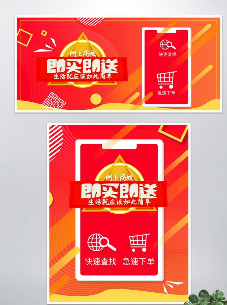 小 程序 商城 宣传海报 banner 淘宝海报 轮播海报 商城海报 服装鞋业 美妆洗护 电商淘宝 平面广告 淘宝界面设计 淘宝 广告