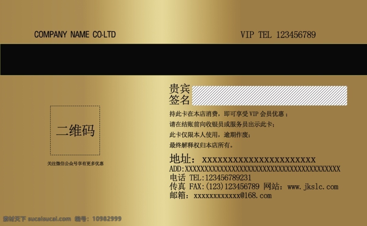 金色 渐变 vip 会员 优惠卡 金色会员卡 渐变色 贵宾卡 名片卡片