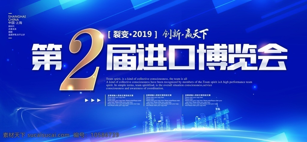 進(jìn)口博覽會(huì) 中國(guó)國(guó)際進(jìn)口 博覽會(huì) 會(huì)議 會(huì)議展板 進(jìn)出口 進(jìn)出口貿(mào)易 國(guó)際貿(mào)易 中國(guó)國(guó)際 一帶一路 合作 合作共贏 發(fā)展 改革開放 進(jìn)口 新發(fā)展 經(jīng)濟(jì) 合作發(fā)展 展會(huì) 博覽會(huì)亮點(diǎn) 新時(shí)代