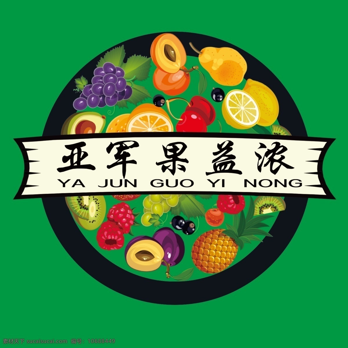 水果贴标 水果罐头 盖 logo 水果 贴标 水果罐头盖 水果logo 纸箱logo 绿色logo logo设计