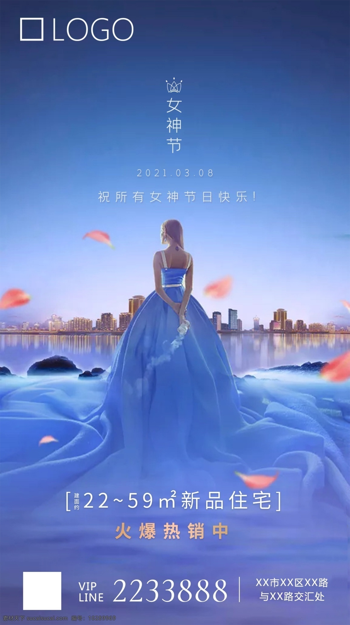 房地產(chǎn) 婦女節(jié) 女神節(jié) 38 微信 婦女節(jié)展板 婦女節(jié)海報(bào) 婦女節(jié)素材 三八婦女節(jié) 國際婦女節(jié) 女人節(jié)