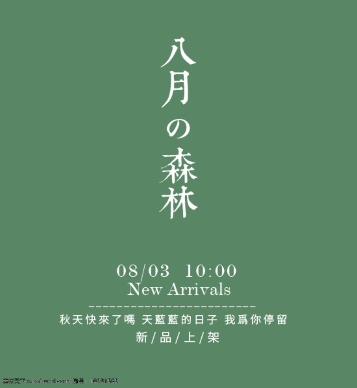 標(biāo)題排版 小清晰排版 清新排版 高端排版 高端字體排版 文藝字體排版 文藝清新排版 典雅排版 典雅字體排版 版式 文案排版 文案