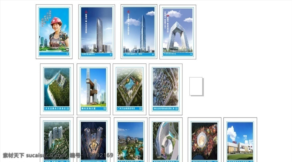 中建 會議室 裝飾 海報 中國建筑 欄桿提示牌 質量展示區(qū) 指引牌 警示牌 現(xiàn)場提示牌 中建總公司 門牌 質量方針 標識標牌 中國建筑標志 觀摩 施工現(xiàn)場 中國建筑vi