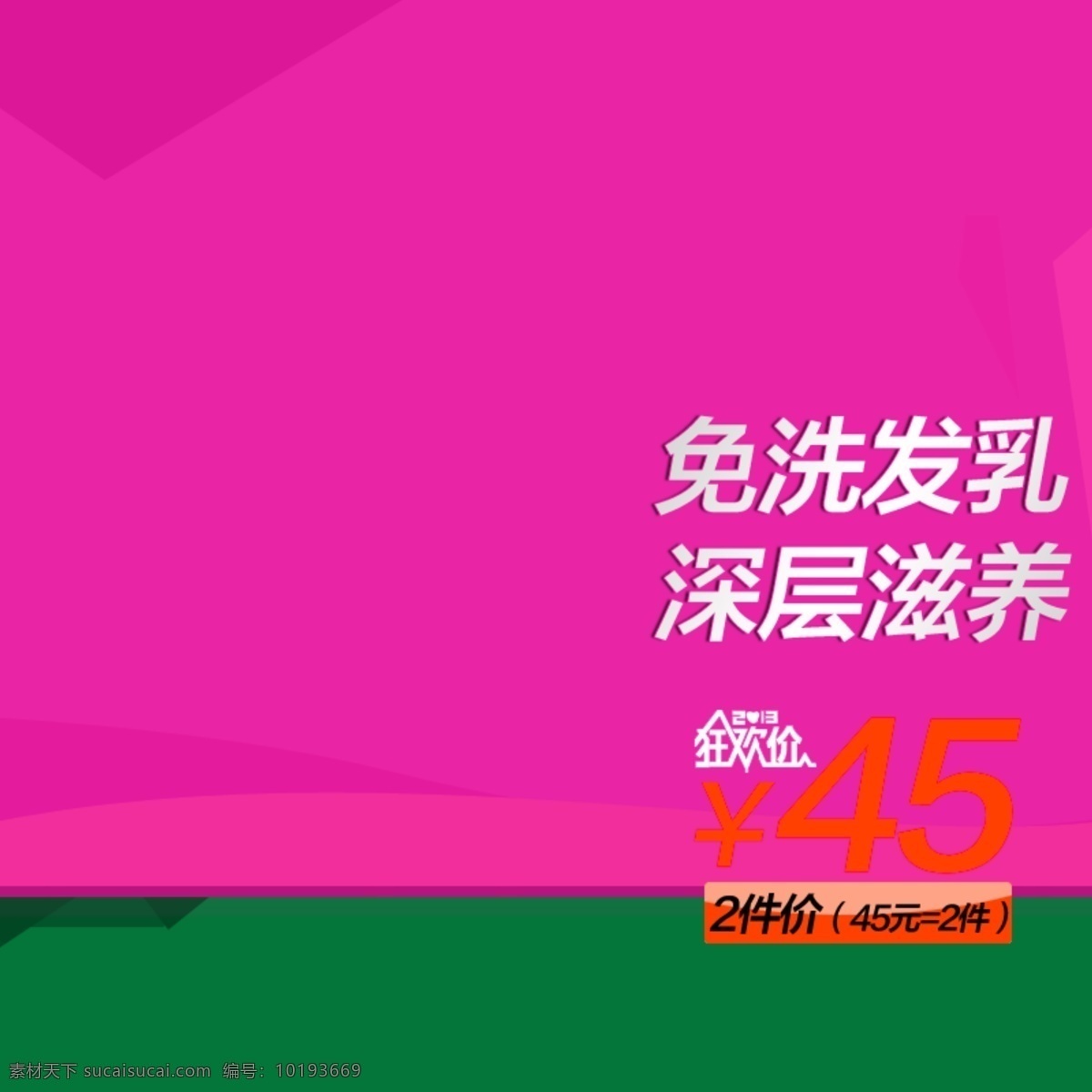 節(jié)日促銷模板 節(jié)日 促銷 紅色 商務(wù) 紫色