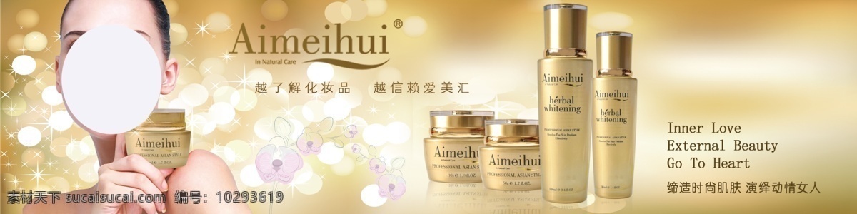 化妆品 唯美 欢乐 购 宣传 促销 图 欢乐购 促销图 金色 高贵 淘宝界面设计 淘宝 广告 banner