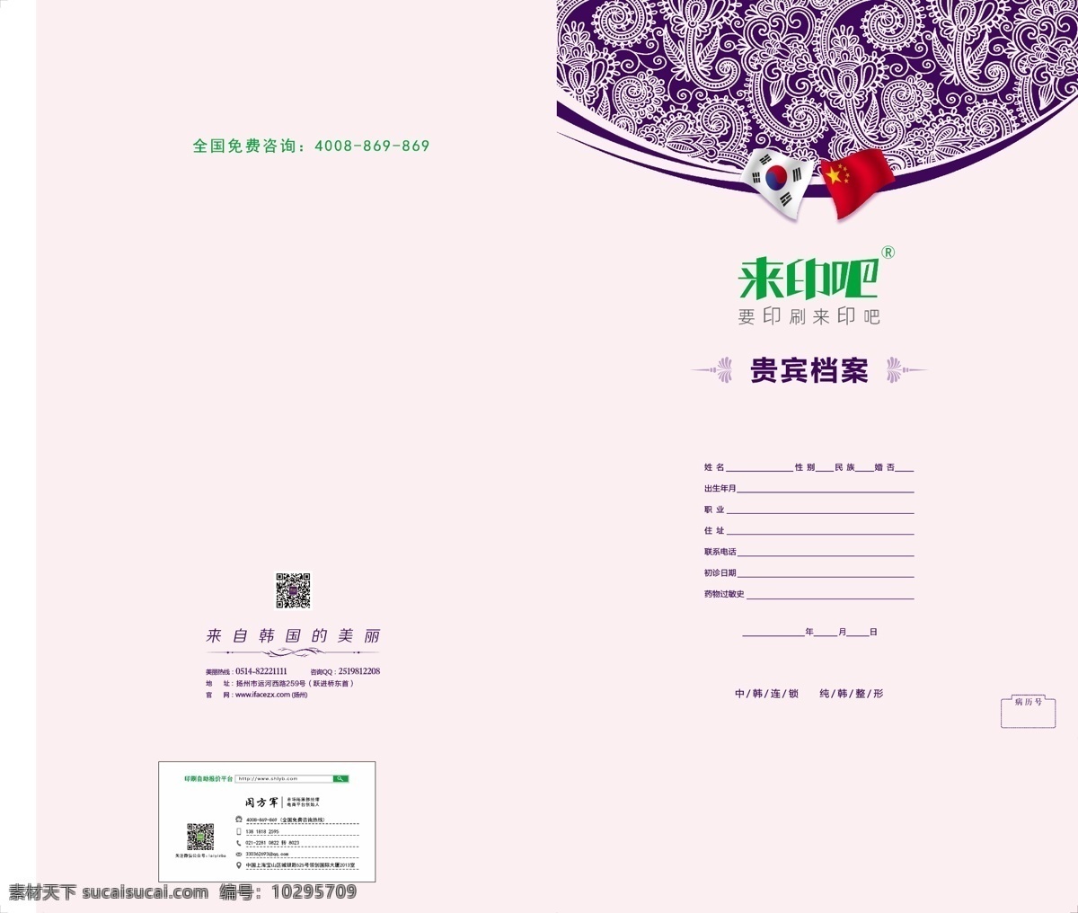 彩色 a4 紙 封套 刀 版 彩色封套刀版 名片插口封套 畫冊 海報(bào) 寫真 dm宣傳單 封面 封面設(shè)計(jì) 白色封面 科技封面 高端封面 a4封套 銅版封套模板 封套模板 藍(lán)色封套 封套設(shè)計(jì)